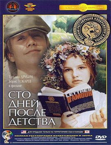 两傻在外籍军团