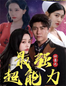 荒野求生:奥巴马特辑