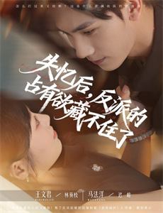 未婚夫在出差时沉迷于性行为